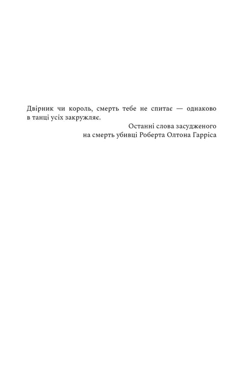 Retreat. Buch 2 (Taschenbuch) - 9786175232484